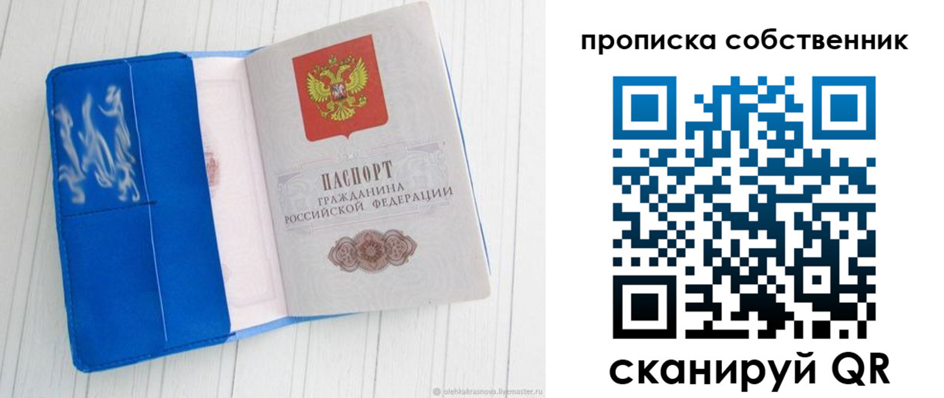 пропишу в квартире в Сорочинске