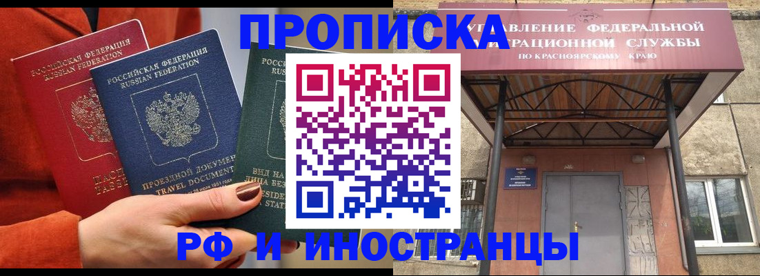 найти адрес прописки в Сорочинске