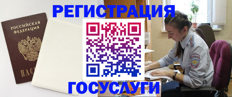 прописка для школы в Сорочинске