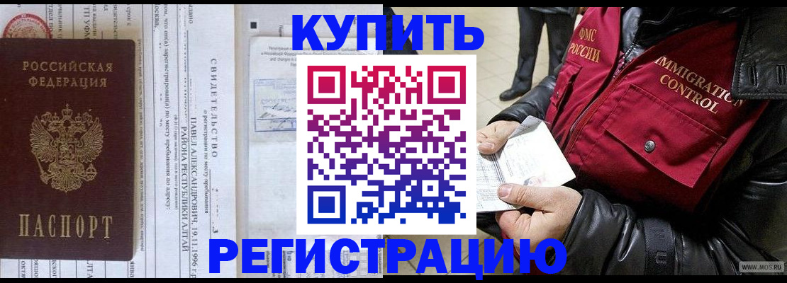 временная регистрация 2025 в Сорочинске