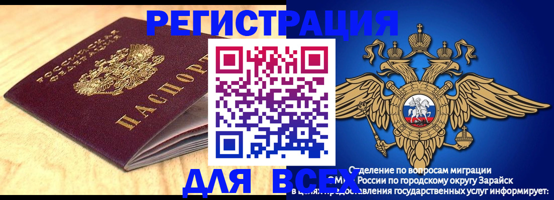 прописка ребенка в Сорочинске